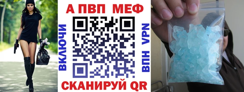 Купить  Кировск  A PVP кристаллы 
