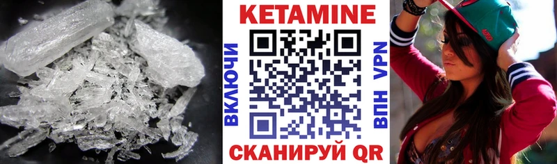 Купить где Кировск Кетамин VHQ