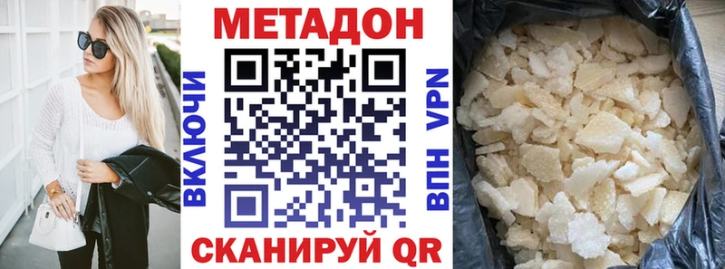 Метадон кристалл  Купить где  Кировск 